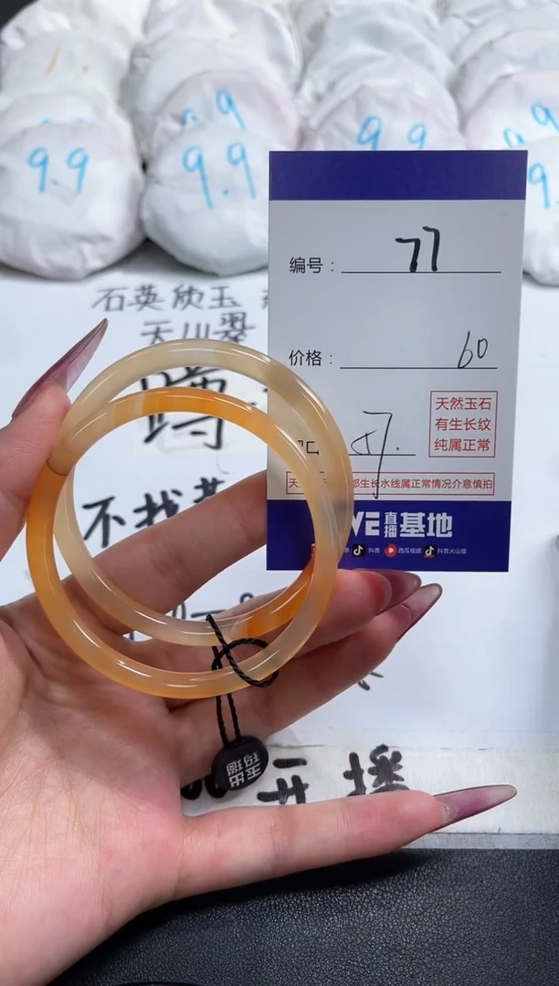 【闪购商品】玛瑙/玉髓手镯未镶嵌77