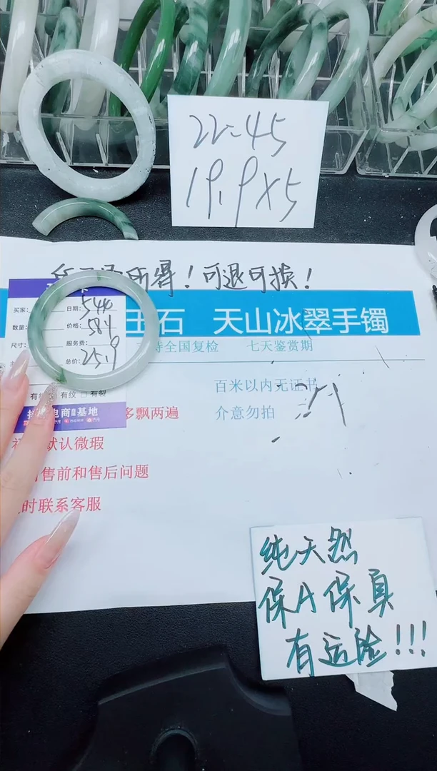 未镶嵌手镯石英质玉545--56.6