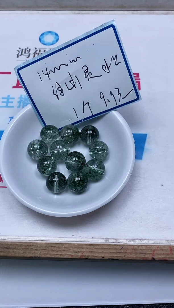 散珠未镶嵌水晶M565 绿幽灵14mm 1个9.9元
