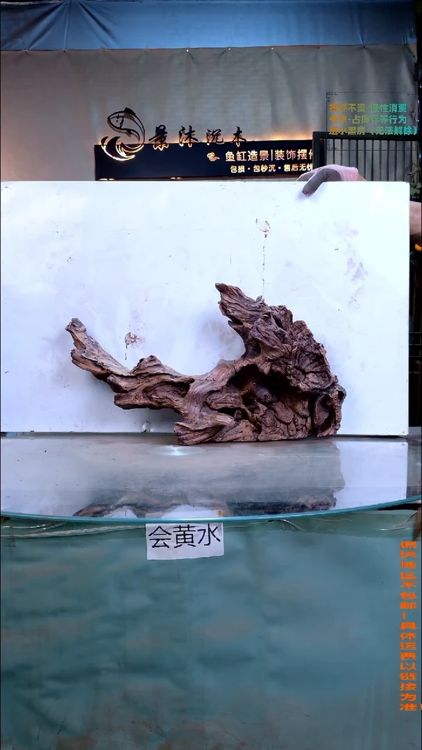 景沐沉木J258 60-15-33