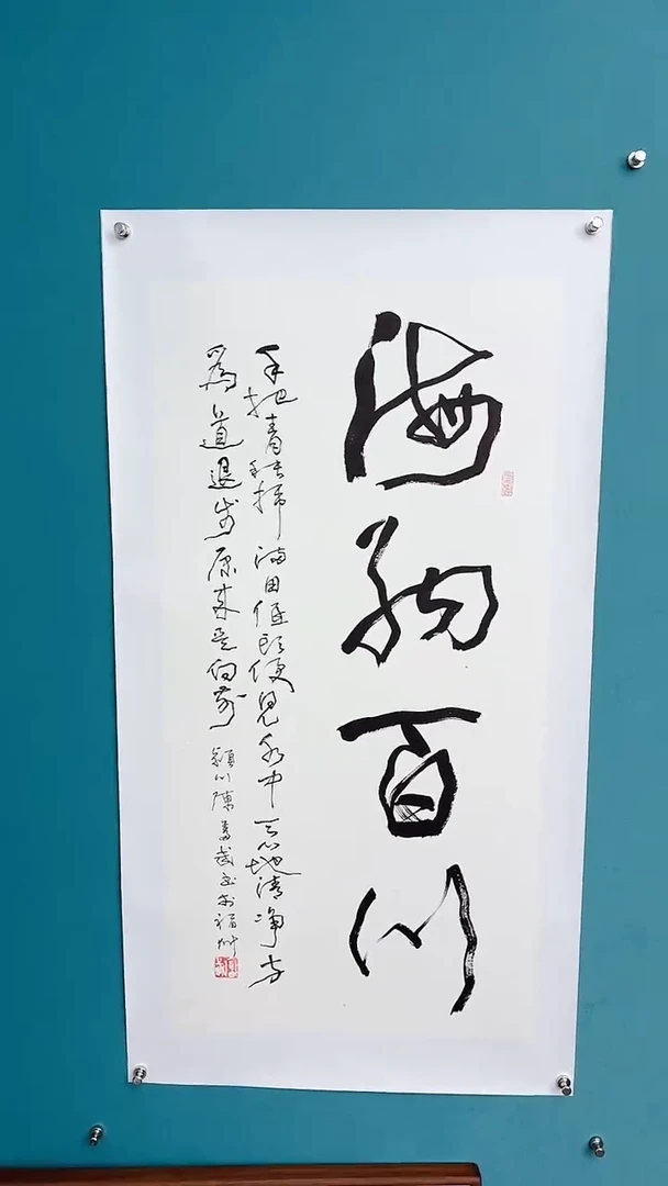 【闪购商品】陈老师传统艺术年画海纳百川