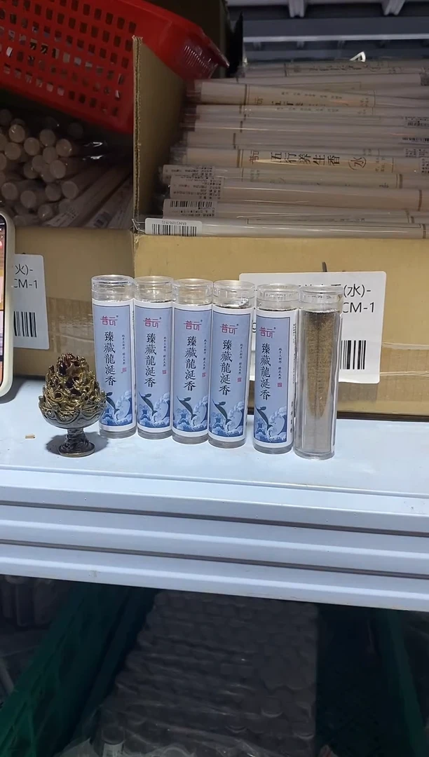 香篆1抖音旗舰-龙涎无粘*6各42片+迷你博山炉