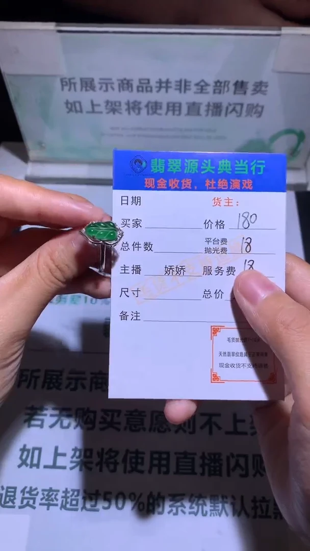 合金戒指翡翠-净货-多样性发货-