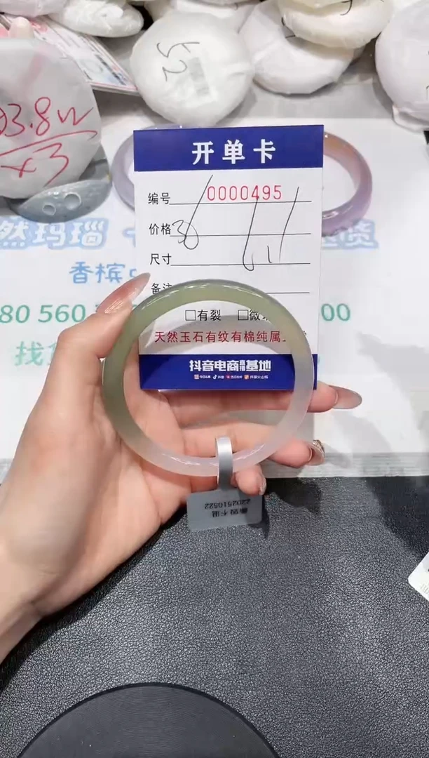 【闪购商品】玛瑙/玉髓手镯未镶嵌495