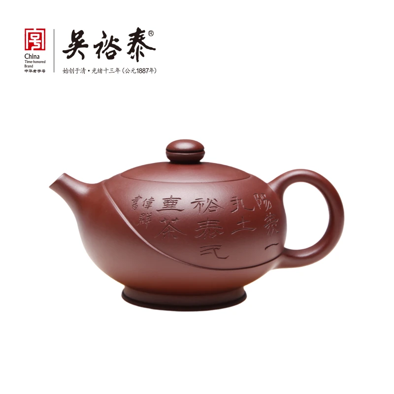 【吴裕泰茶具】正静清缘紫砂壶 紫泥300cc