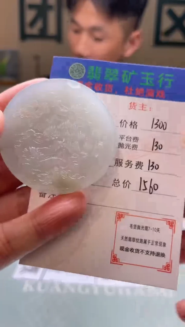 未镶嵌定制翡翠猴**极-毛货-不退不换