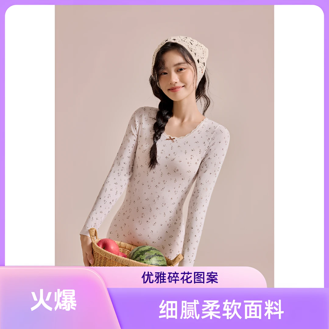 秋冬无缝美体内衣印花无痕秋衣秋裤保暖套装学生修身女士打底8978