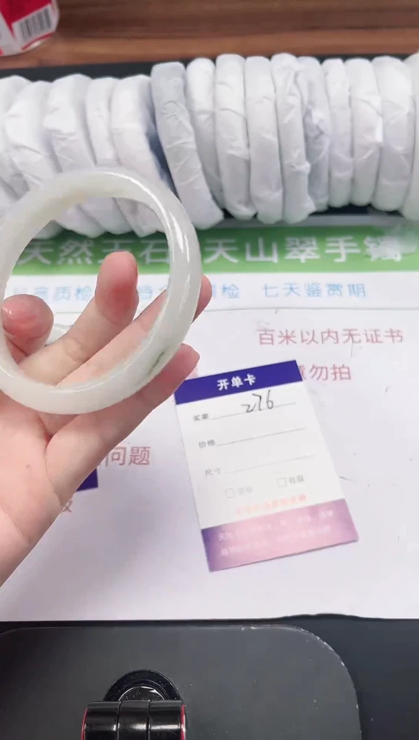 石英质玉手镯未镶嵌276-63/62