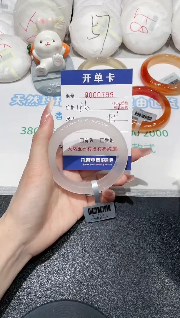 手镯玛瑙/玉髓未镶嵌799