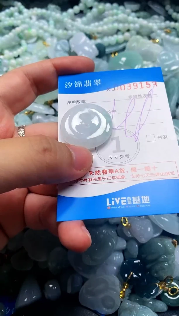 颈饰未镶嵌翡翠闪购商品0039153