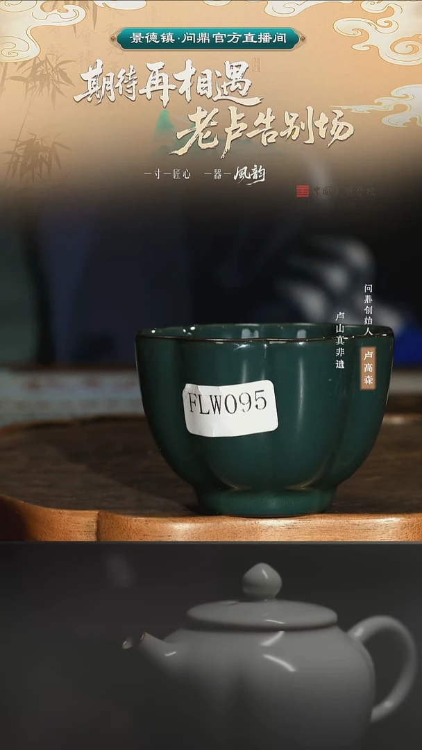 问鼎锦绣宋文FLW095