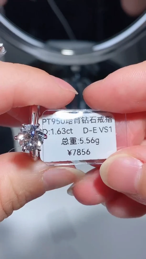 【闪购商品】实验室培育钻石铂Pt950镶嵌戒指1.63克拉