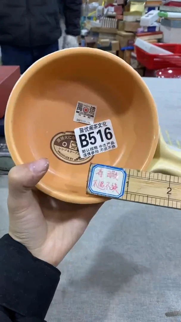 【闪购商品】碟聚优阁闪购商品B516