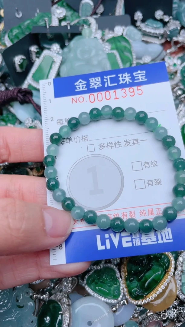 【闪购商品】翡翠颈饰未镶嵌1395.....1