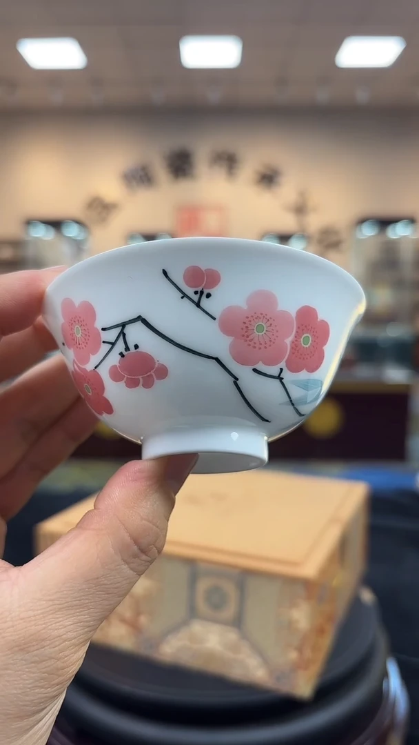 杯子瓷翠竹红梅小茶碗