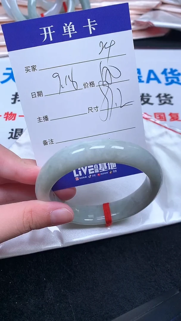 未镶嵌手镯翡翠.