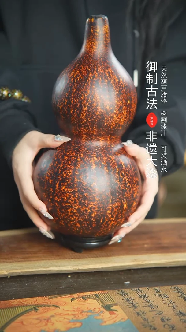 【闪购商品】280号新年福利非遗漆器酒葫芦