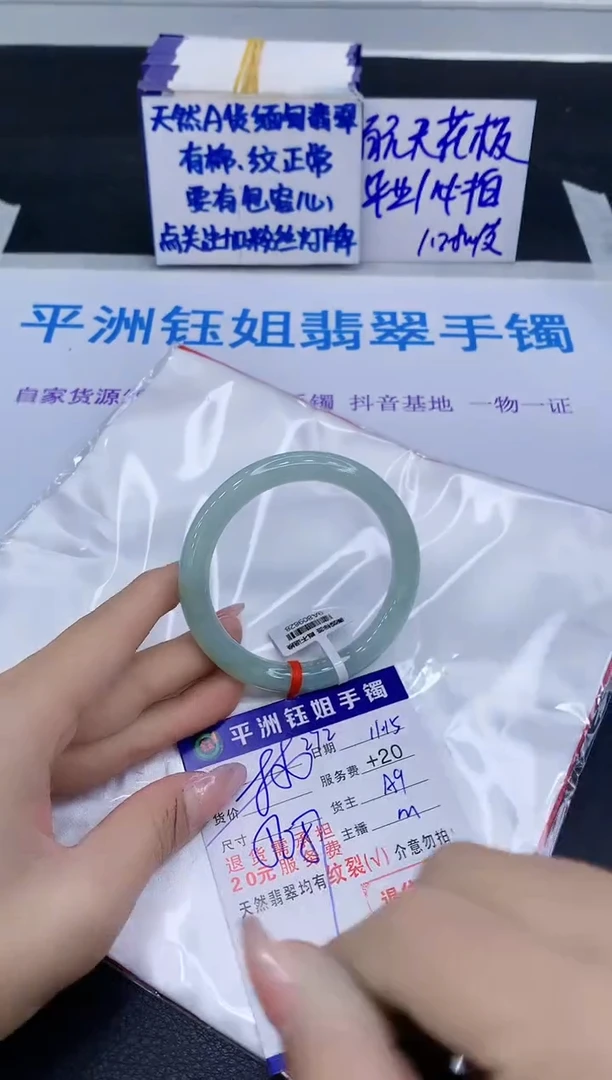 未镶嵌手镯翡翠111