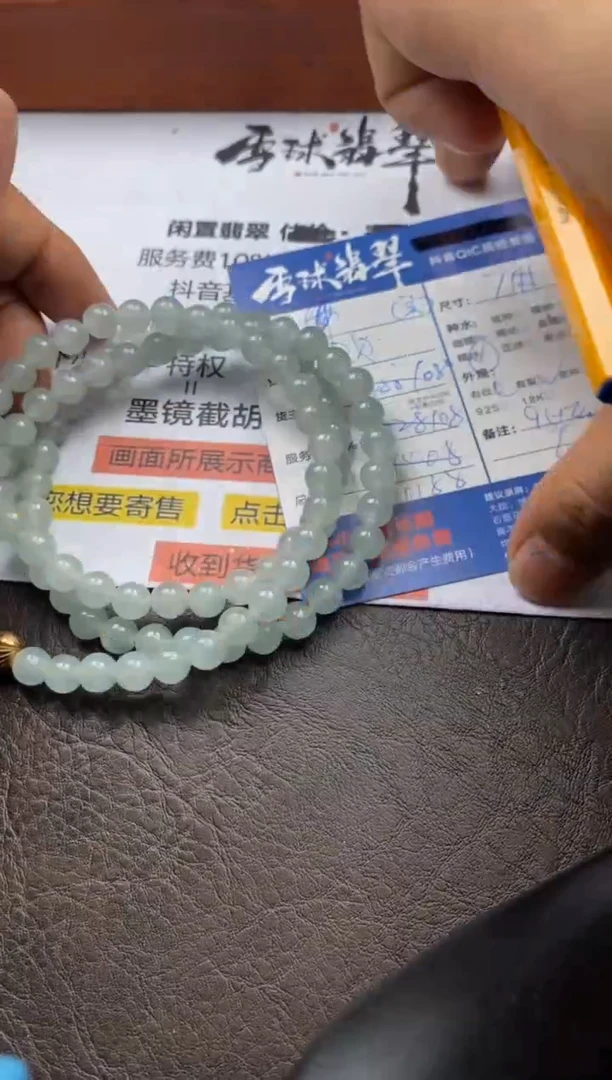 【闪购商品】翡翠手串未镶嵌0123052679