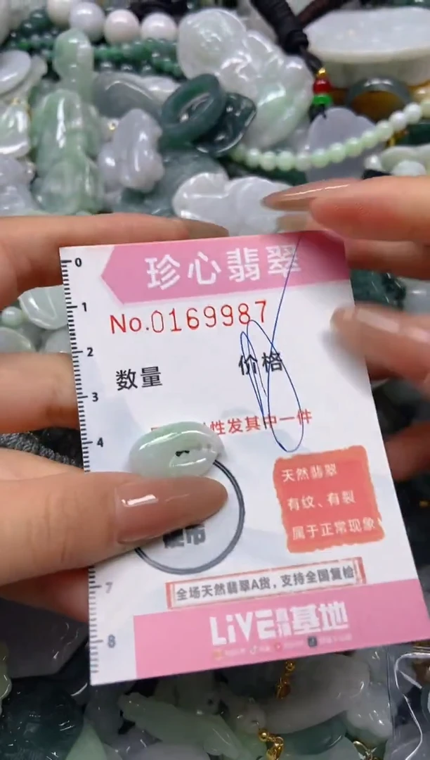 【闪购商品】翡翠颈饰未镶嵌闪购0169987