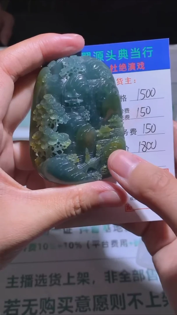 未镶嵌定制翡翠-毛货-不退不换-