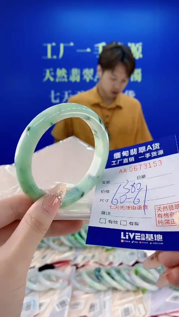 未镶嵌手镯翡翠53