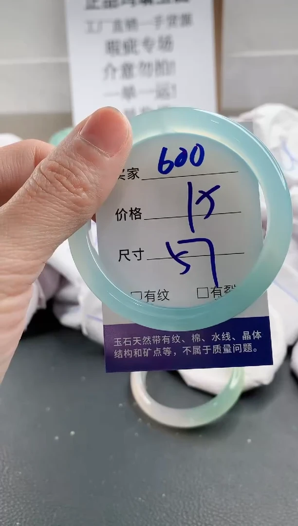 玛瑙/玉髓手镯未镶嵌600