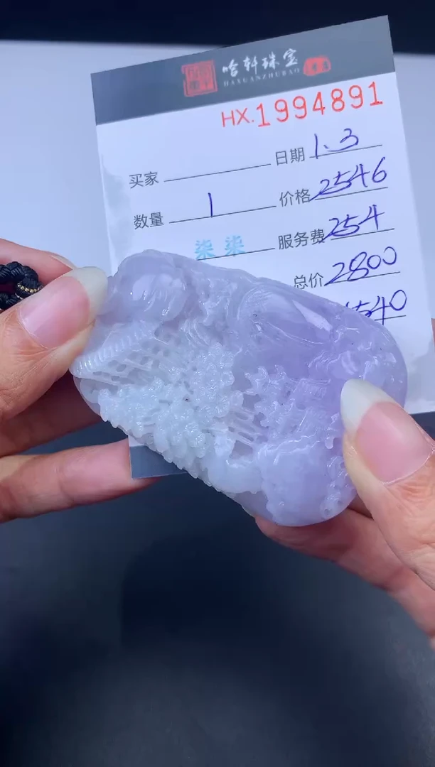 未镶嵌挂件翡翠哈轩 挂件1