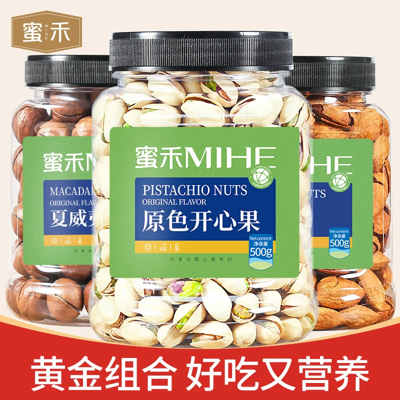 【蜜禾】开心果500克+夏威夷果500g+巴旦木500克共1500克（1月生产）