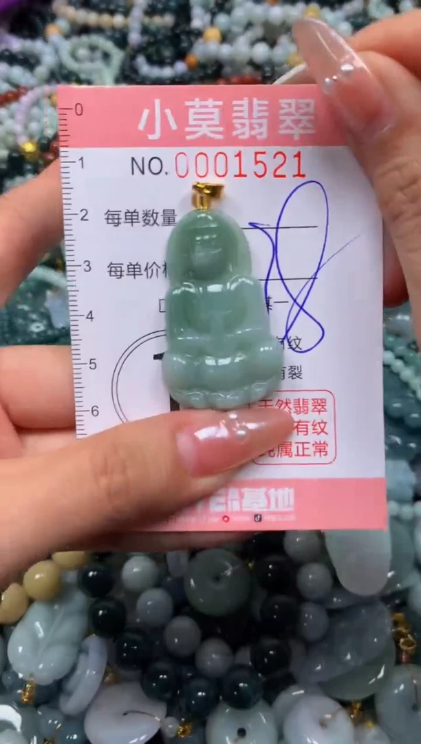 颈饰未镶嵌翡翠闪购001521