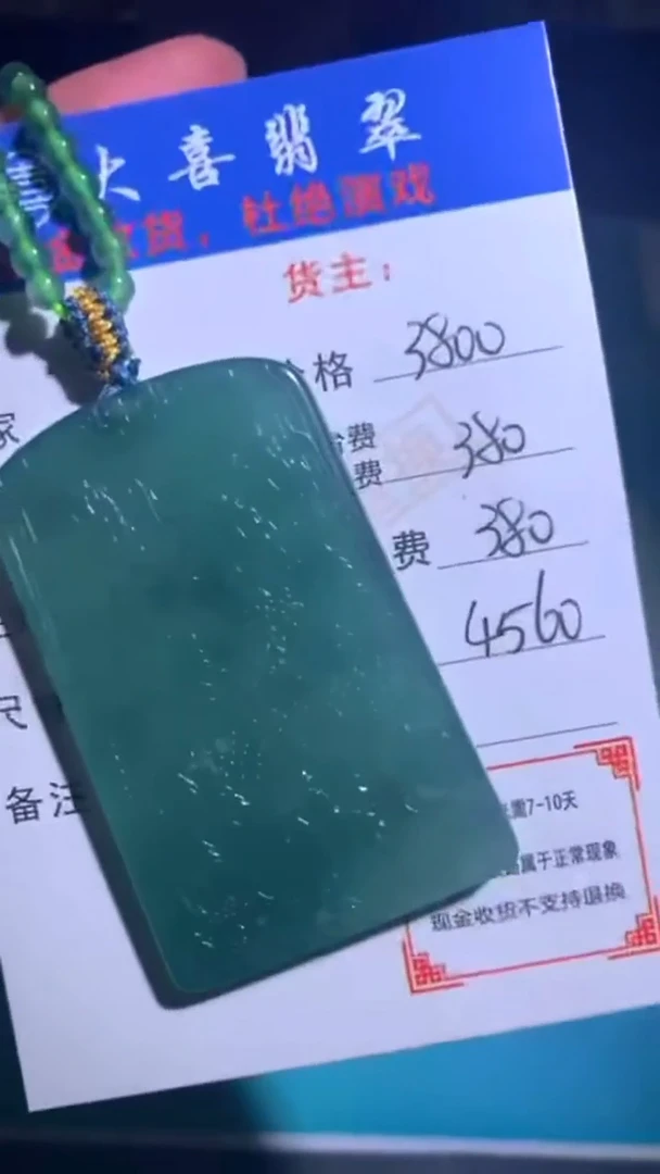 未镶嵌定制翡翠毛货-不退不换-