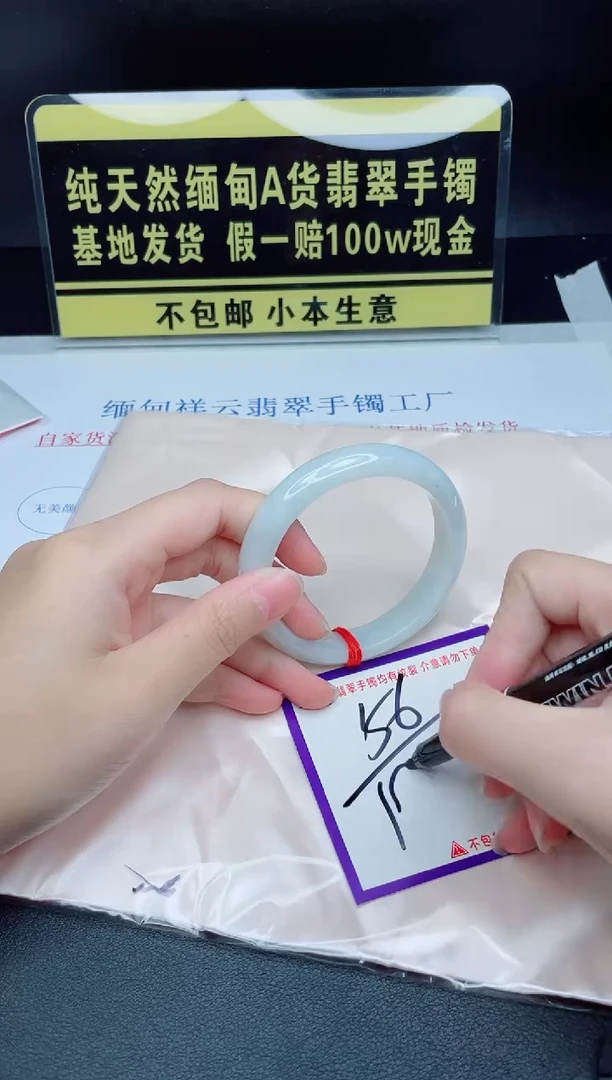 翡翠手镯未镶嵌我