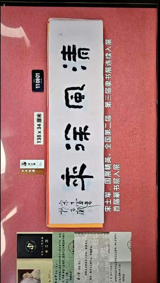 书法60    宋老师书法作品