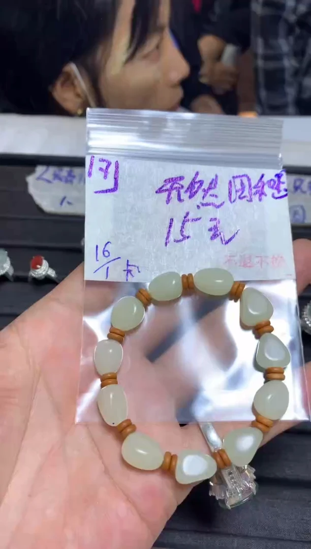 【闪购商品】和田玉手链未镶嵌毛货需精细抛光+多样性发1单