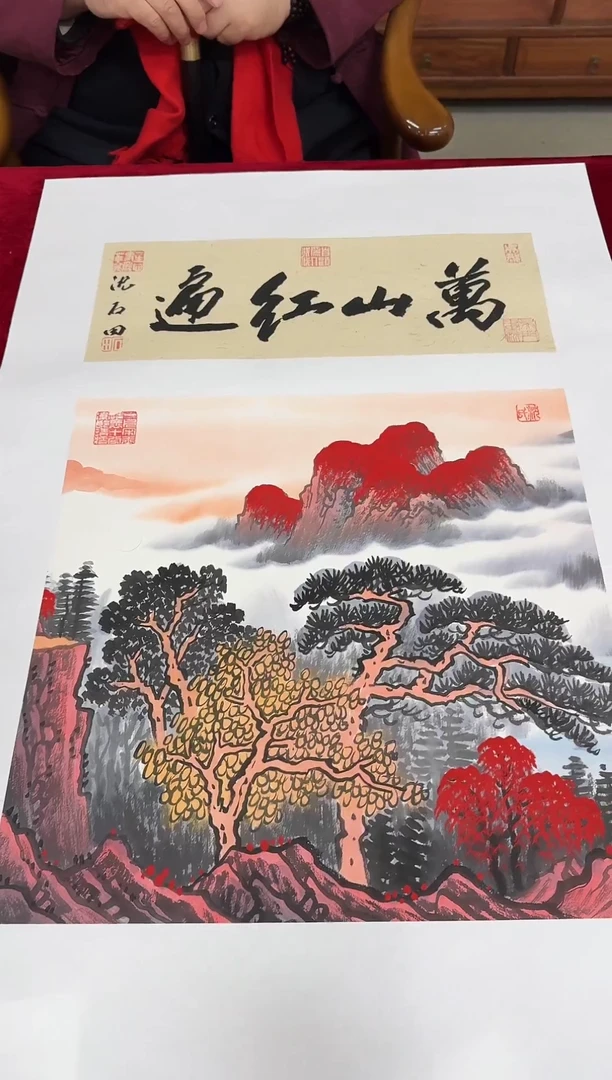 国画  沈石田老师国画真品