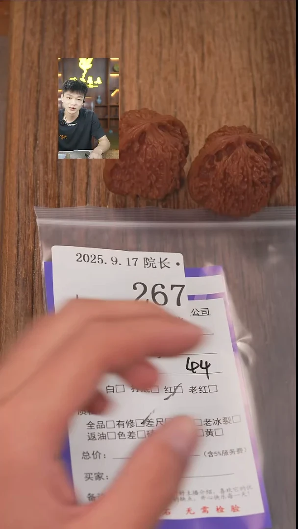 把件文玩核桃小*芦諘帝文化267南疆石