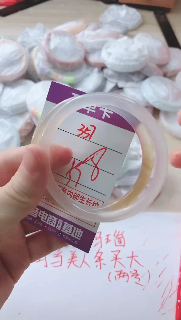 玛瑙/玉髓手镯未镶嵌357