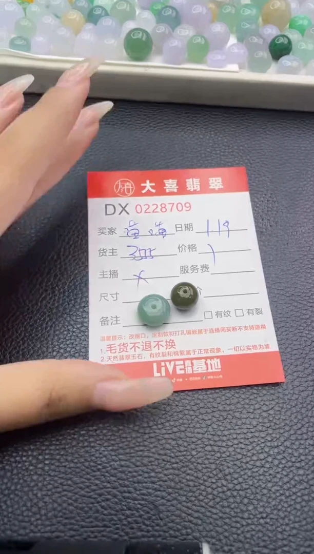 【闪购商品】定制翡翠未镶嵌11111111