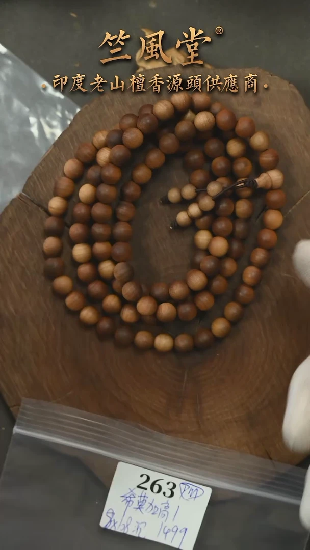 檀香木手串/手链希莫加高品1号毕业款8*108多圈货头（263）