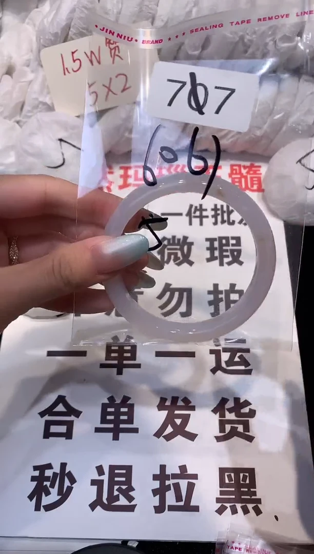 玛瑙/玉髓手镯未镶嵌60