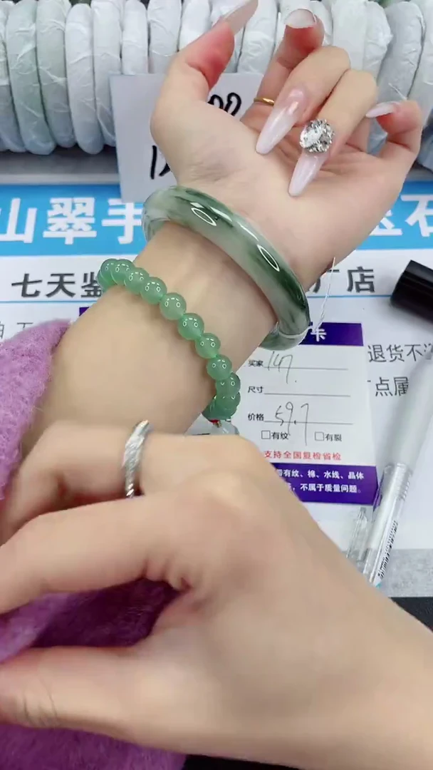未镶嵌手镯石英质玉147-59/60