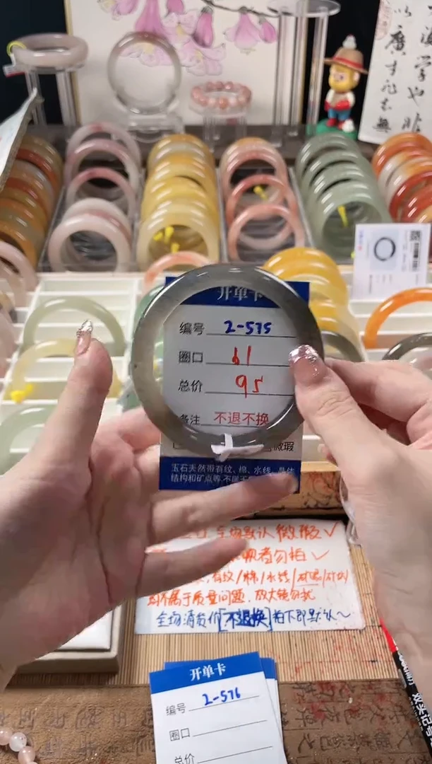 未镶嵌手镯石英质玉（金丝玉）5-575