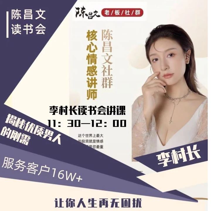 【苹果专用】人性思维赠国学情感商业营销课附赠内部43强