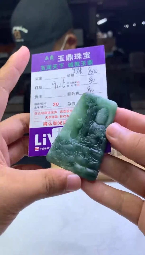 未镶嵌定制翡翠?****梦F02021589