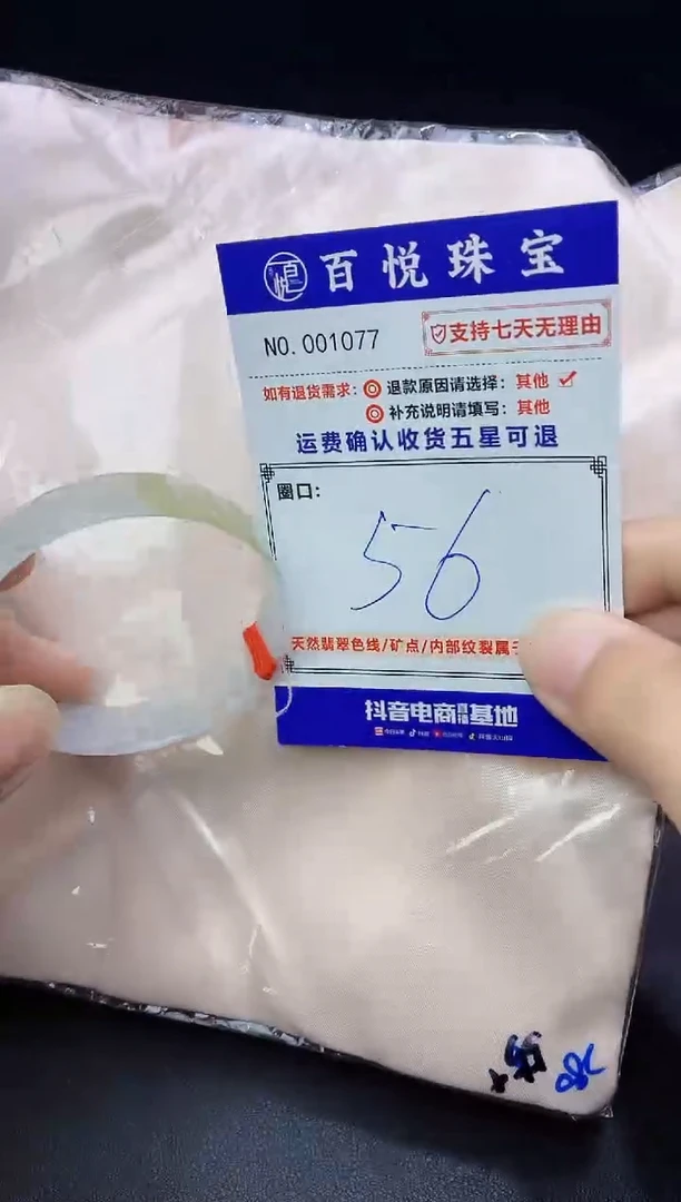 未镶嵌手镯翡翠手镯