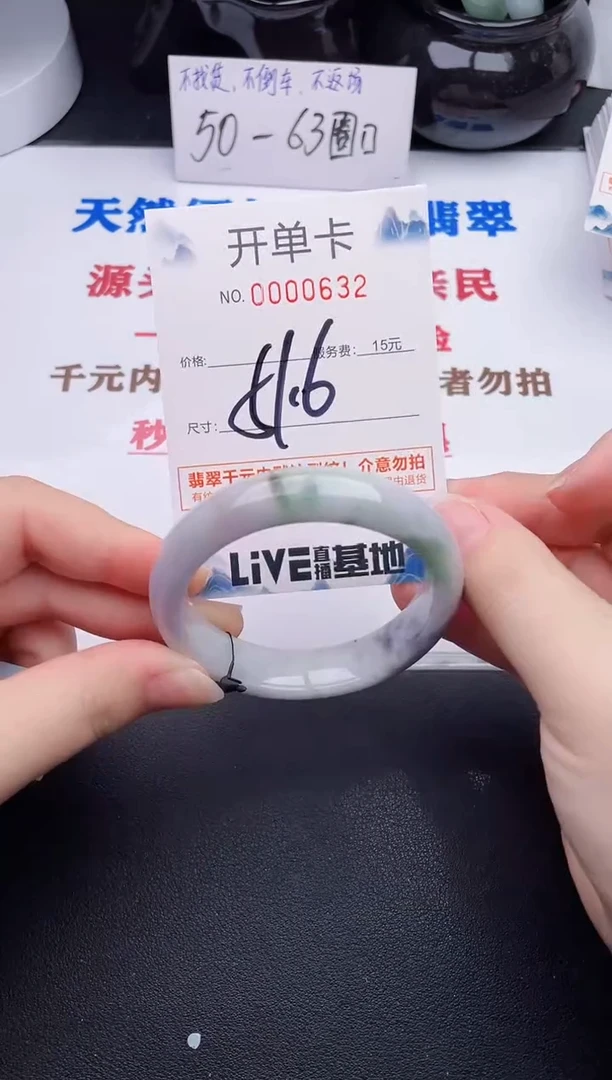 未镶嵌手镯翡翠32