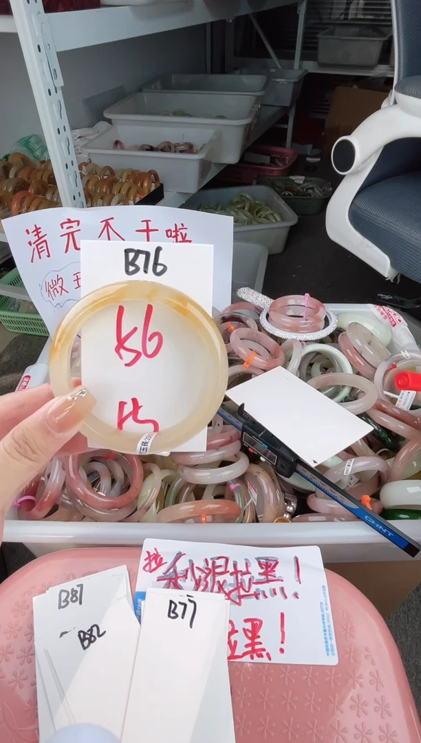 石英质玉手镯未镶嵌B76微瑕