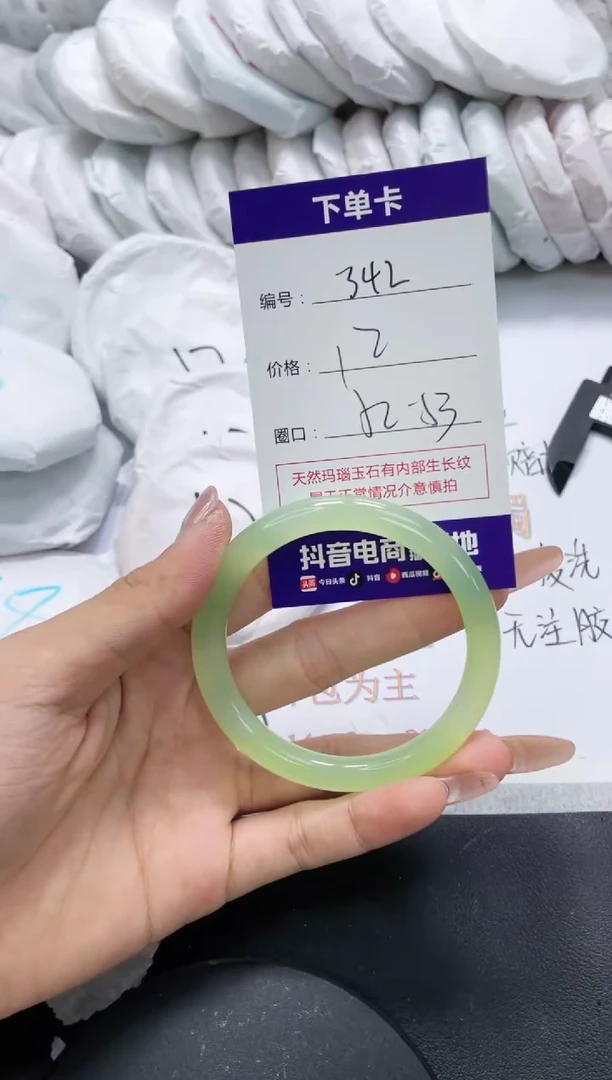 未镶嵌手镯玛瑙/玉髓342
