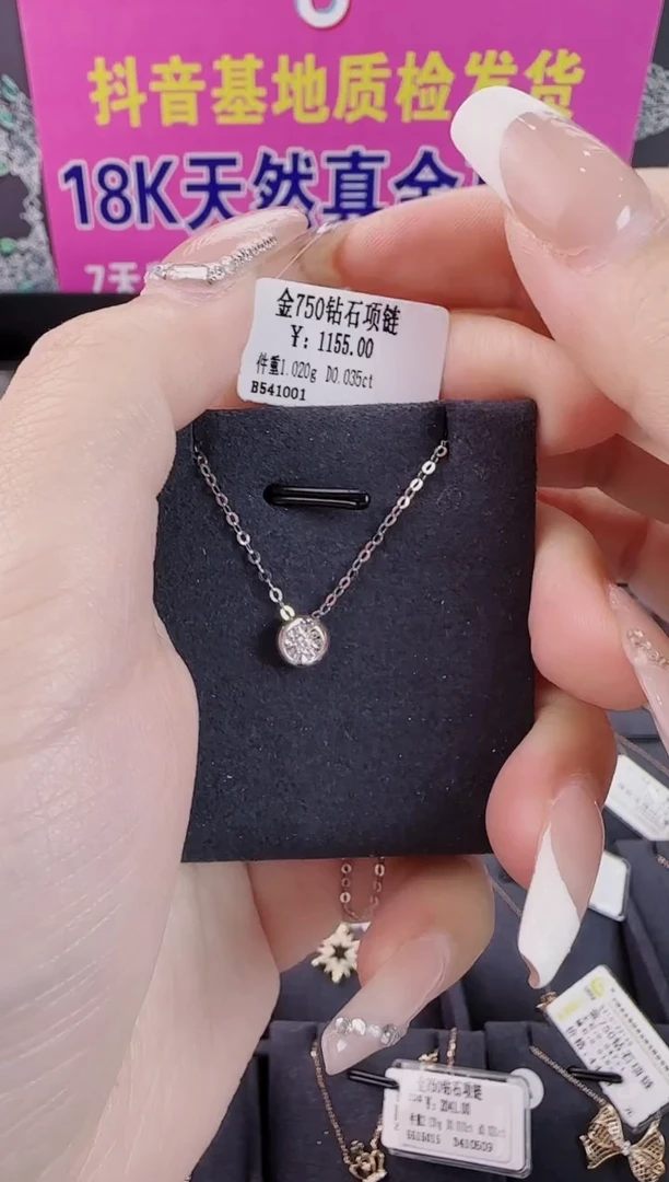 套链钻石18K金镶嵌天然真金真钻