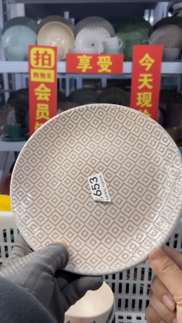 瓷片金*贵“拍会员链接，享全场半价”